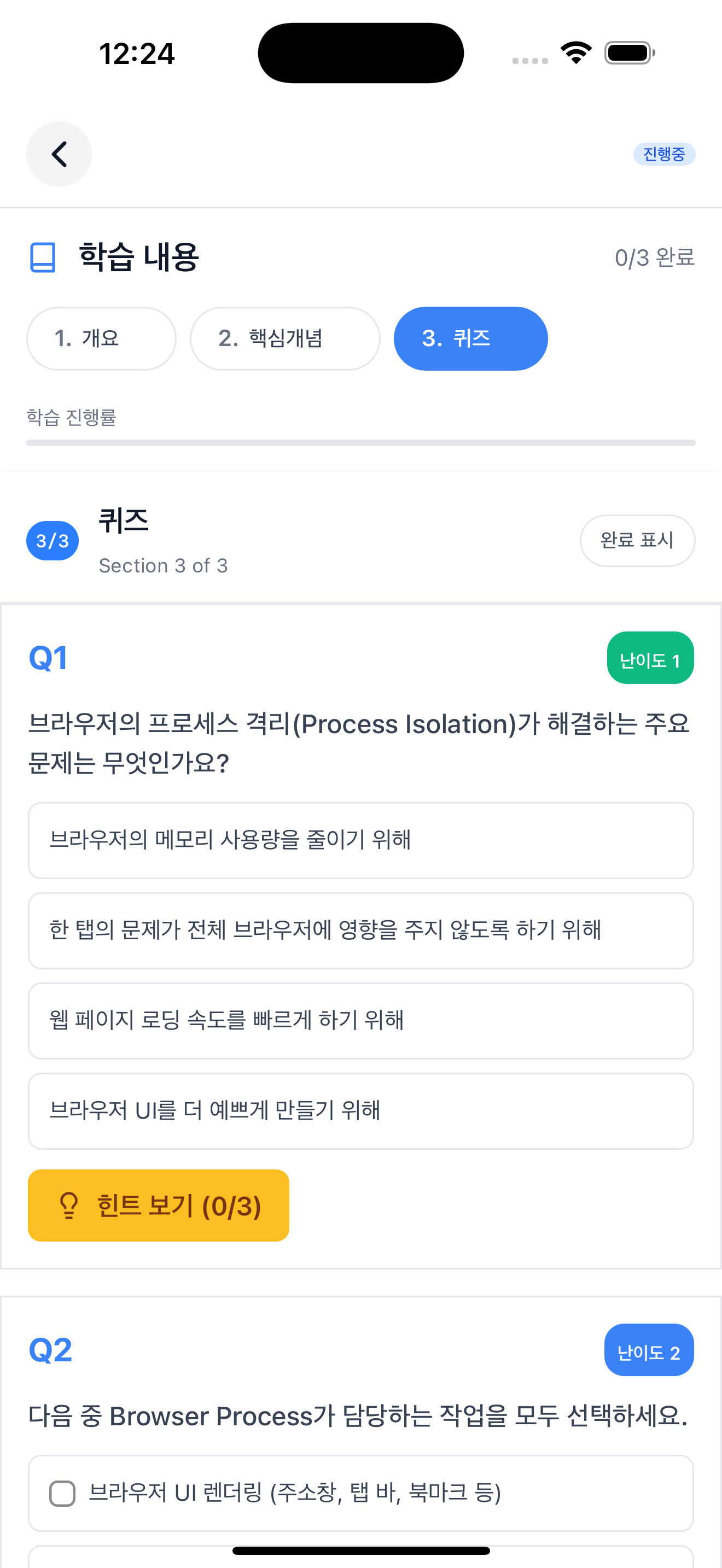 クイズセクション（モバイル）
